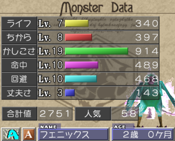 フェニックス2歳