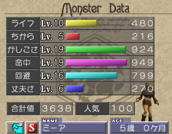 ミーア　ピーク後の能力