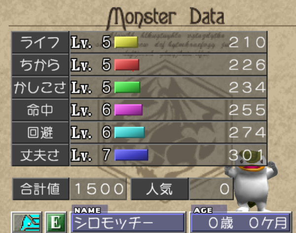 シロモッチー　初期データ