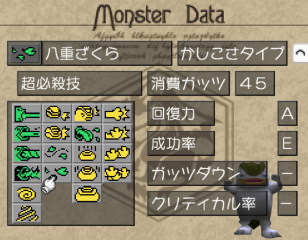 シロモッチー　全技