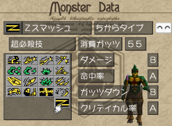 スナイプ　全技習得